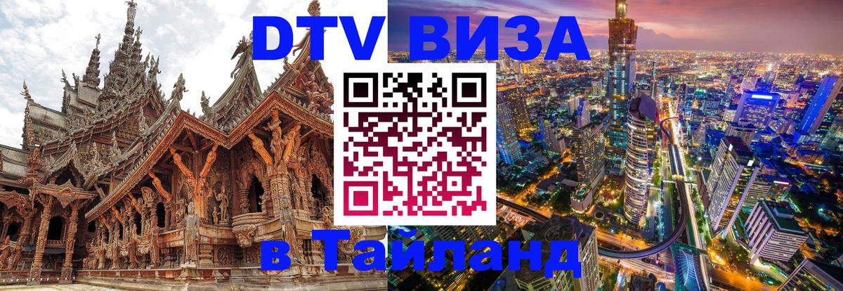 Оформление DTV визы под ключ: стоимость и тарифы, только загранпаспорт - 20.11.2025 